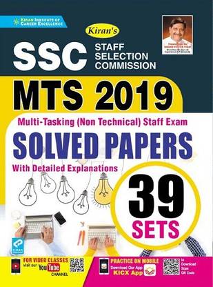 Kiran SSC MTS 2019 Solved Papers ALL 39 Sets of 2019 Exam (English Medium)(3260)