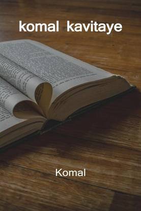 komal kavitaye