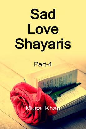Sad Love Shayaris (Part-4) / सैड लव शायरी (भाग-4)