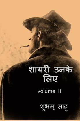 Shayari unke liye-3 B&amp;W