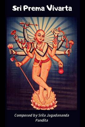 Sri Prema Vivarta