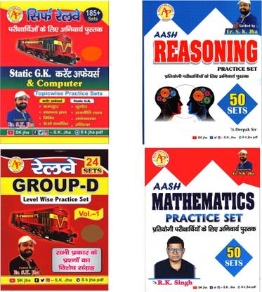 S.K Jha Static GK, Current Affairs+ Group-D Practice Sets+ Reasoning Practice Sets+Mathematics Practice Sets