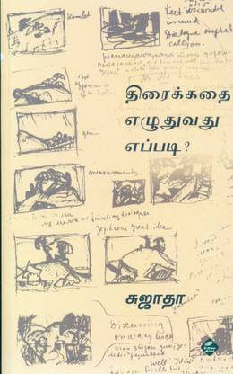 Thiraikathai Yezhudhuvadhu Yepadi