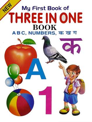 3 In 1 Book