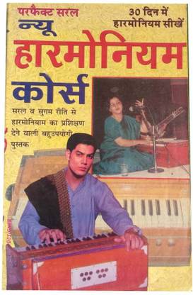 Harmonium Course Book-1