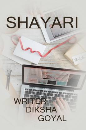 Shayari / शायरी