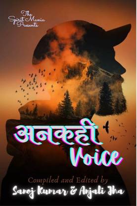 अनकही Voice