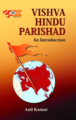 Vishwa Hindu Parishad an Introduction  - An Introduction