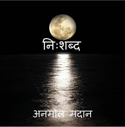 NISHABD / निःशब्द
