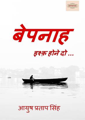 BEPANNAH / बेपनाह