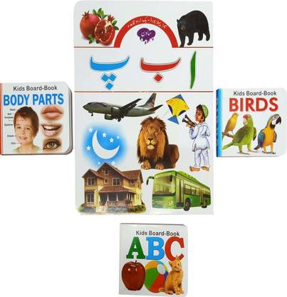 My First Urdu Qaida And English Book