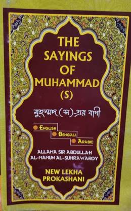 The Sayings Of Muhammad PBUH - Translated In English With Meaning And Pronunciation In Bengali - Hadith Book In Bangla