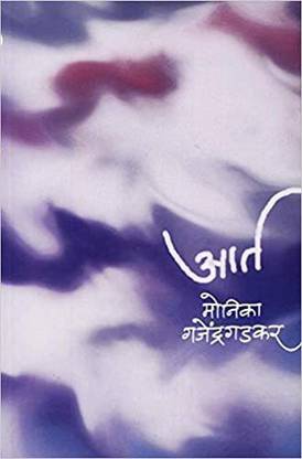 Aarta. 2nd Edition.