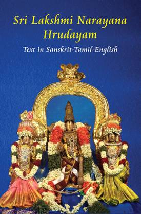 Sri Lakshmi Narayana Hrudayam