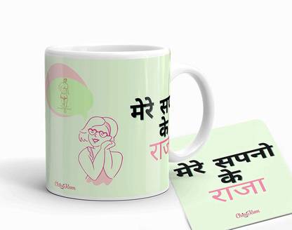 Chinikum Mere Sapno Ka Raja Theme with Coaster Ceramic Coffee Mug