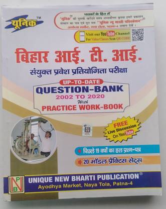 BIHAR I.T.I (QUESTION BANK With PRACTICE WORK BOOK)