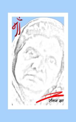 Maa