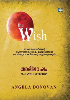 Abhilasham