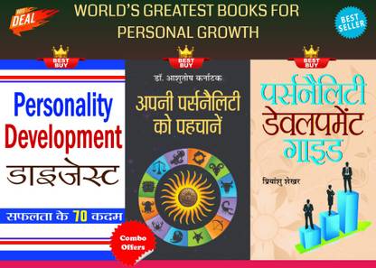 World’s Greatest Books For Personal Growth (Set Of 3 Books) (Apani Personality Ko Pehchane + Personality Development Digest + Personality Development Guide )