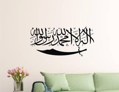 Heaven Decors 27 cm Islamic Calligraphy Arabic Quorte First Kalma Wall Sticker ( ideal size on wall: 59 cm x 27 cm ),Multicolour Self Adhesive Sticker
