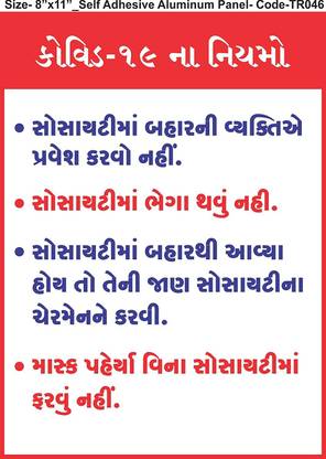 Timios Retails Rules Emergency Sign