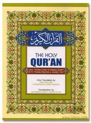 Holy Quran - Arabic Text, URDU Translation In ROMAN Script And English Transliteration