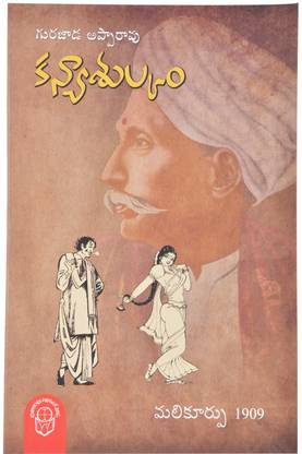 कन्यासुलकम
