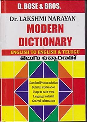 Modern Dictionary ( English To English & Telugu)