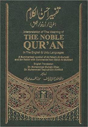 Interpretation Of The Meaning Of The Noble Qur'an Darussalam