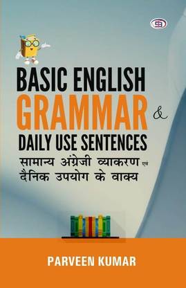 Basic English Grammar & Daily Use Sentences