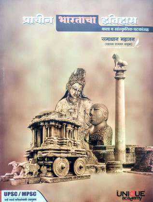 Prachin Bharatacha Itihas