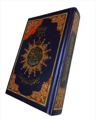Mushaf Al Tajweed Al Qur’an, With Index, Hafs Medium -A5 Arabic (UTHMANI QURAN)