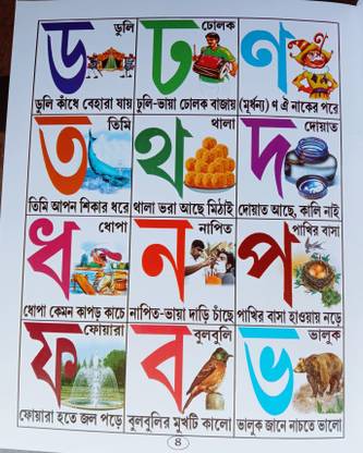 Dh ई धुली कड़े बेहरा जय