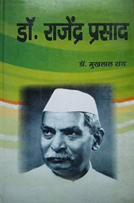 dr. rajendra prasad