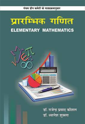 Elementary Mathematics