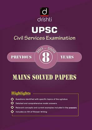 Upsc CSE (Mains) Previous 8 Years Solved Papers