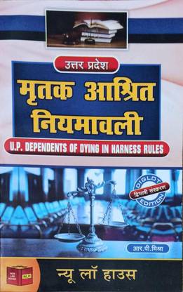 Mritak Ashrit Niyamavali U.P. Dependents Of Dying In Harness Rules Diglot