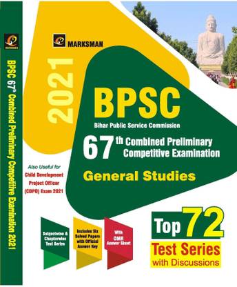 Bpsc बिहार पब्लिक स्र्विस सर्विस कमीशन 67th रिक्रूटमेंट 72 टेस्ट सीरीज़ मार्क्समैन