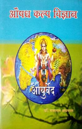 औषध कल्प विज्ञान