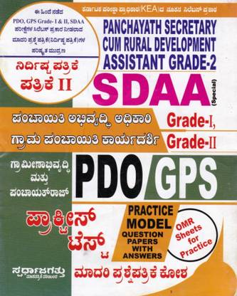 SDAA Grade 1 & Grade 2 Question Bank ( Kannada )