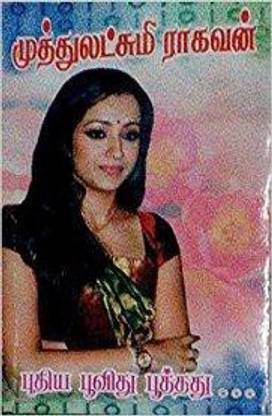 Pudhiya Poovidhu Poothadhu