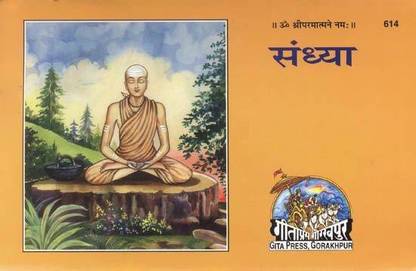 Sandhya Book Code 614