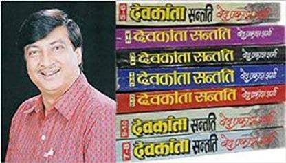 Ved Prakash Sharma Collection - Devkanta Santati Series Paperback 1 TO 14 Parts