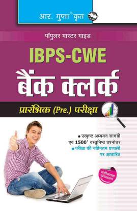 IBPS Bank Clerical Cadre (Preliminary) Exam Guide 2024 Edition