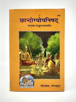 Chandogya Upanishad Geeta Press Code 582)
