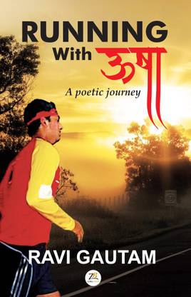 Running with Usha