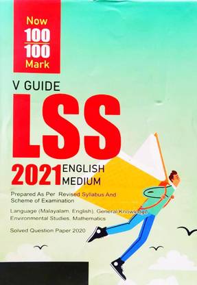 LSS guide English |V guide|4th standard LSS exam guide English medium|V guide English medium LSS guide