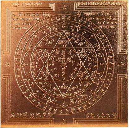Astroved Sudarshana Yantra For relief from severe health ailments Copper Yantra