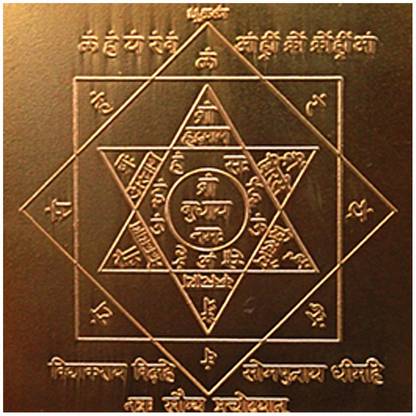 Astroved Mercury Yantra For good education & presence of mind Copper Yantra