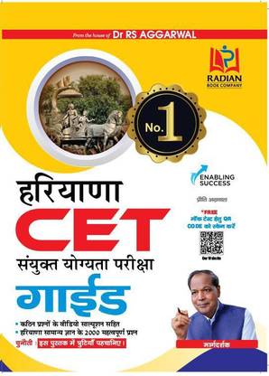 Haryana CET Sanyukt Yogyata Pariksha Guide